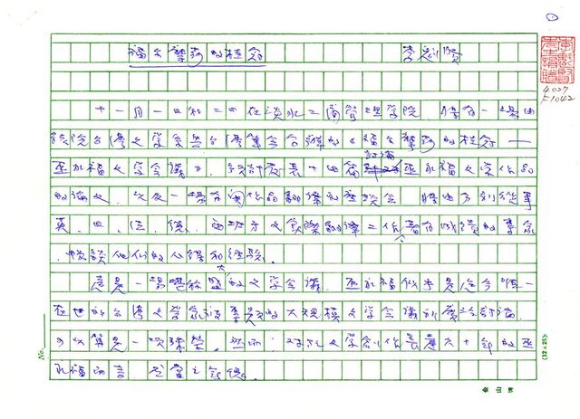 主要名稱：福爾摩莎的桂冠圖檔，第1張，共3張