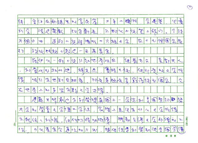 主要名稱：何妨文學先行圖檔，第2張，共3張