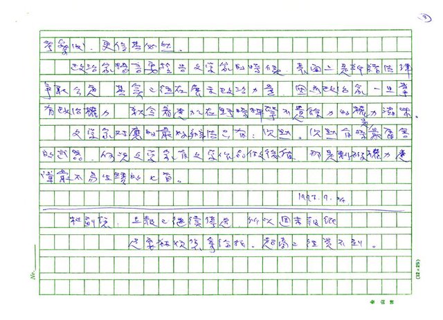 主要名稱：文學與政治的扞格圖檔，第3張，共3張