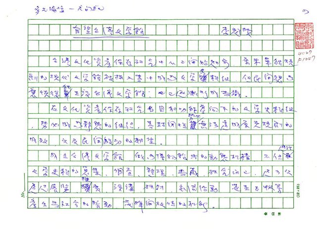 主要名稱：有望台灣文學館圖檔，第1張，共3張