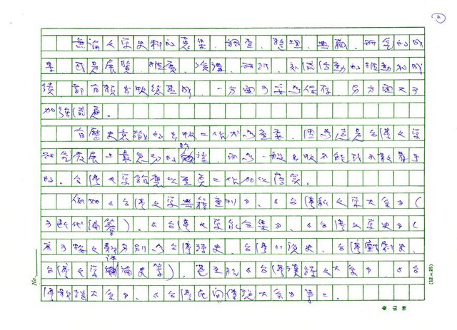 主要名稱：有望台灣文學館圖檔，第2張，共3張