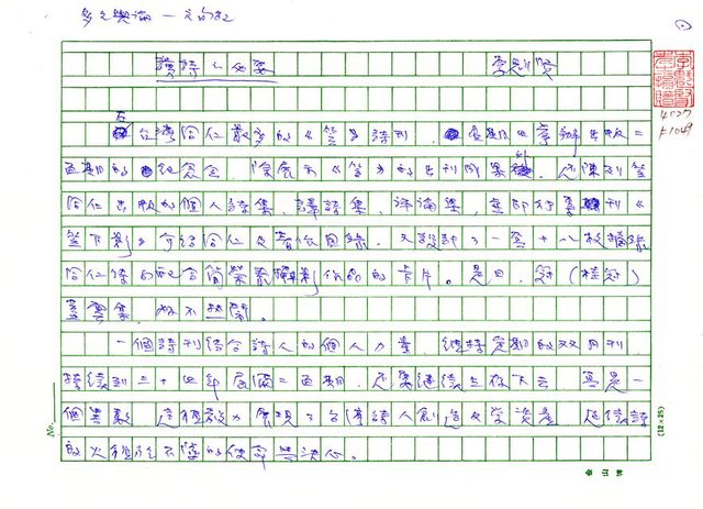 主要名稱：讀詩之必要圖檔，第1張，共3張