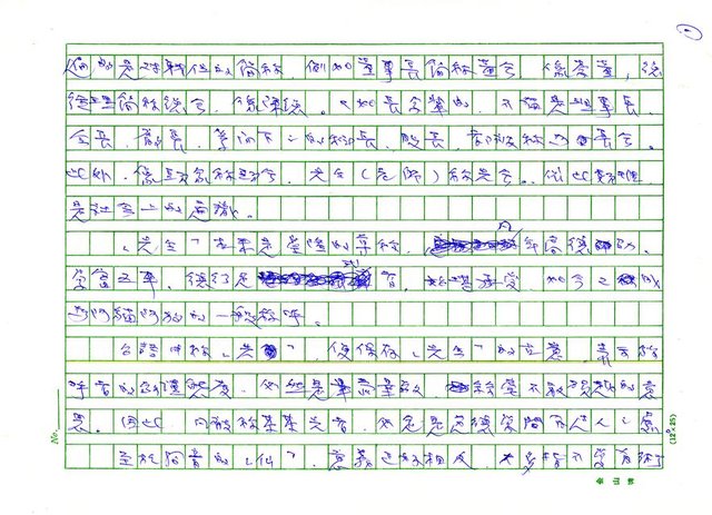 主要名稱：真仙和假仙圖檔，第2張，共3張