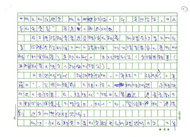 主要名稱：後現代的新聞報導圖檔，第2張，共3張