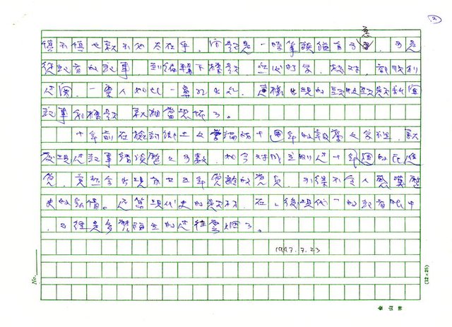 主要名稱：後現代的新聞報導圖檔，第3張，共3張