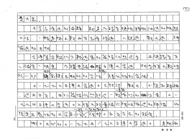 主要名稱：台灣文學選的意義圖檔，第2張，共3張