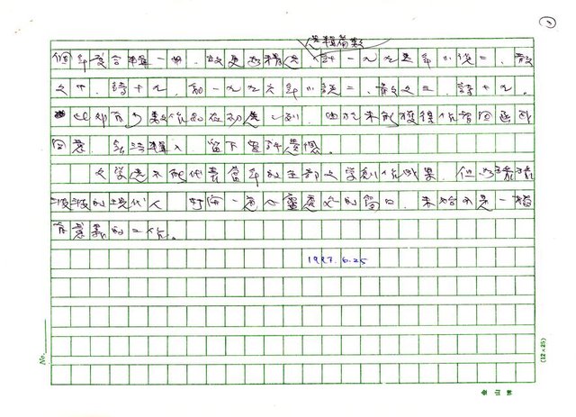 主要名稱：台灣文學選的意義圖檔，第3張，共3張