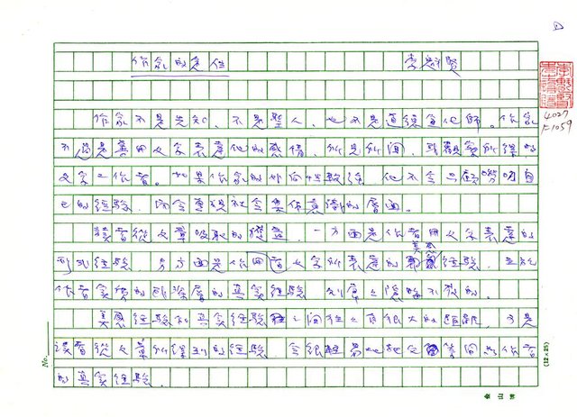 主要名稱：作家的定位圖檔，第1張，共3張