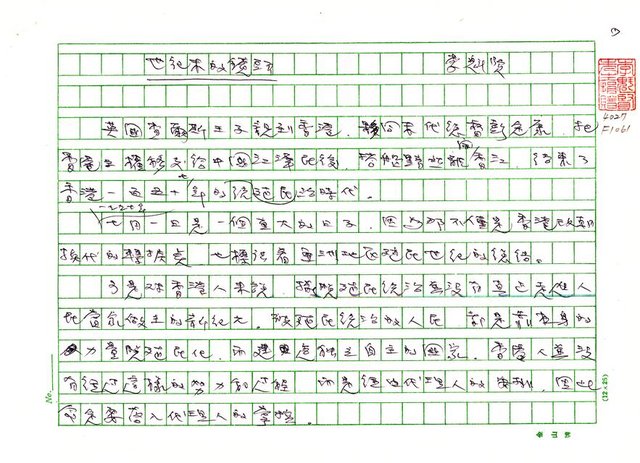 主要名稱：世紀末的鏡頭圖檔，第1張，共3張