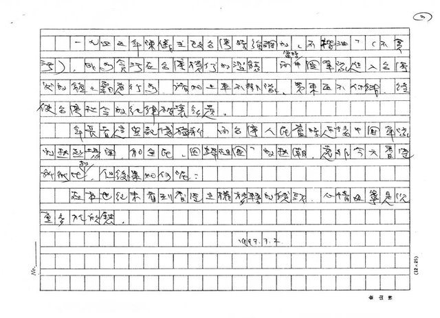 主要名稱：世紀末的鏡頭圖檔，第3張，共3張