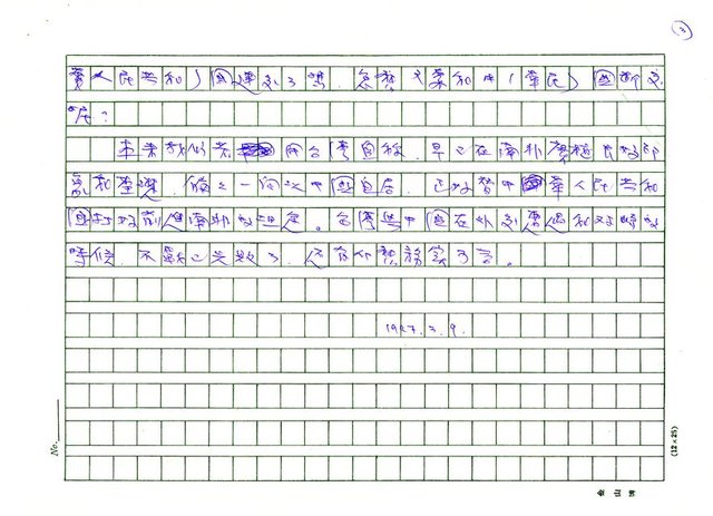 主要名稱：對南非外交穩敗的先機圖檔，第3張，共3張