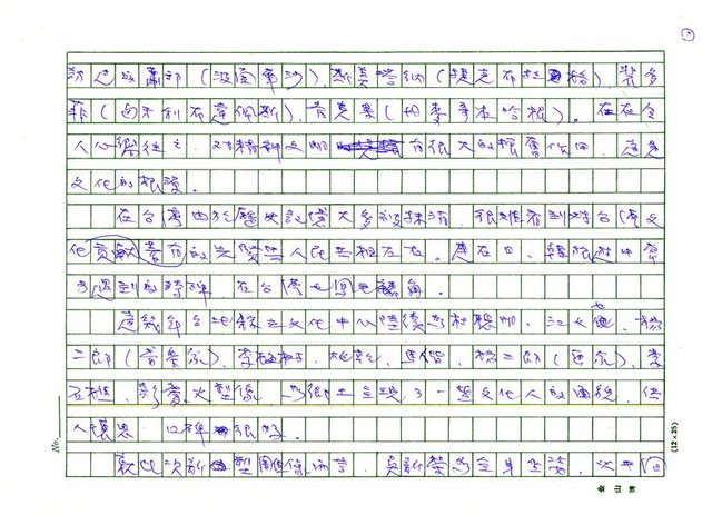 主要名稱：典型在夙昔圖檔，第2張，共3張