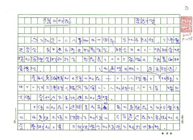 主要名稱：傷口的花圖檔，第1張，共3張