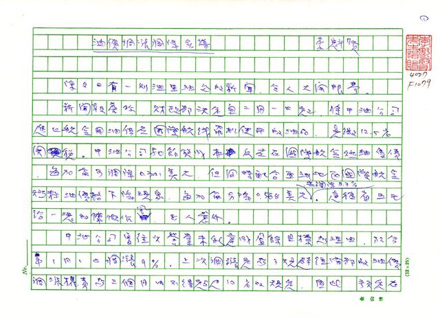 主要名稱：油價調漲調降無譜圖檔，第1張，共3張