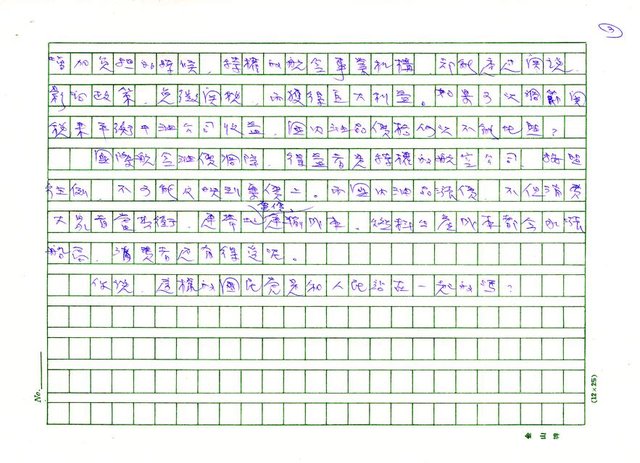 主要名稱：油價調漲調降無譜圖檔，第3張，共3張