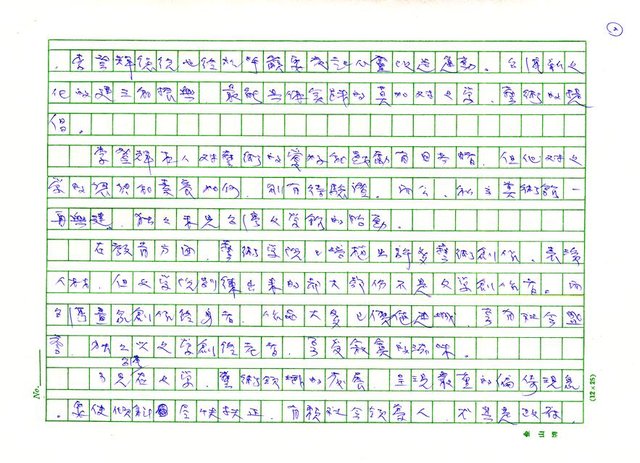 主要名稱：請速設立台灣文學館圖檔，第2張，共3張