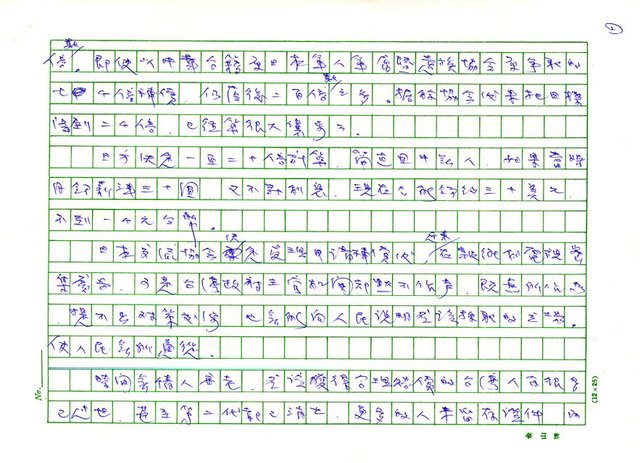 主要名稱：另類的治外法權圖檔，第2張，共3張