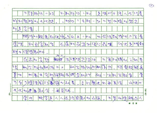 主要名稱：貪起屠鯨之恥圖檔，第2張，共3張