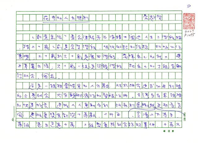 主要名稱：花甲的人生規劃圖檔，第1張，共3張