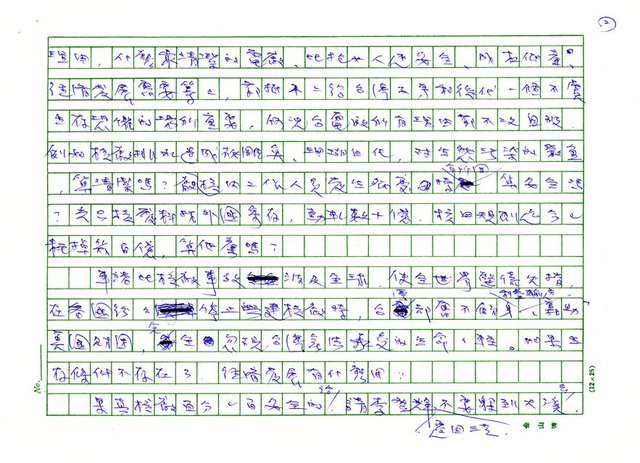 主要名稱：死後就不會再死了圖檔，第2張，共3張