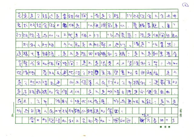 主要名稱：放一把火燒燒看圖檔，第2張，共3張