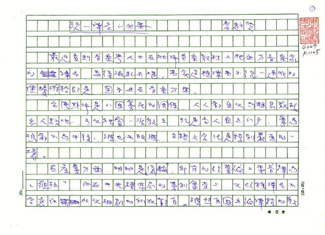 主要名稱：統一譯名之必要圖檔，第1張，共3張