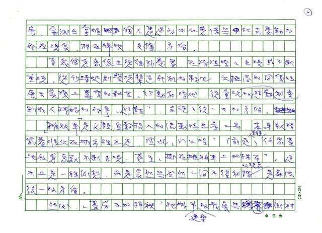 主要名稱：詩的鏡子效果圖檔，第2張，共4張