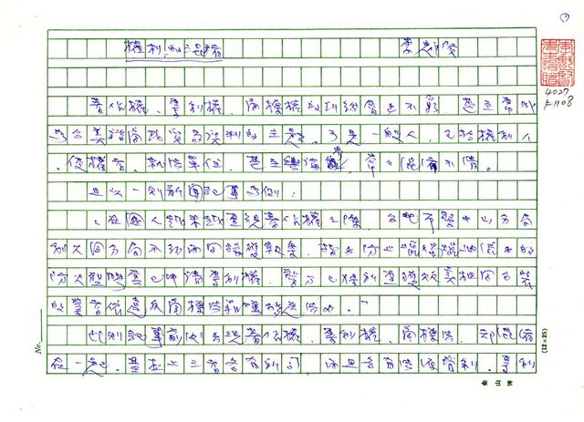 主要名稱：權利的混淆圖檔，第1張，共3張