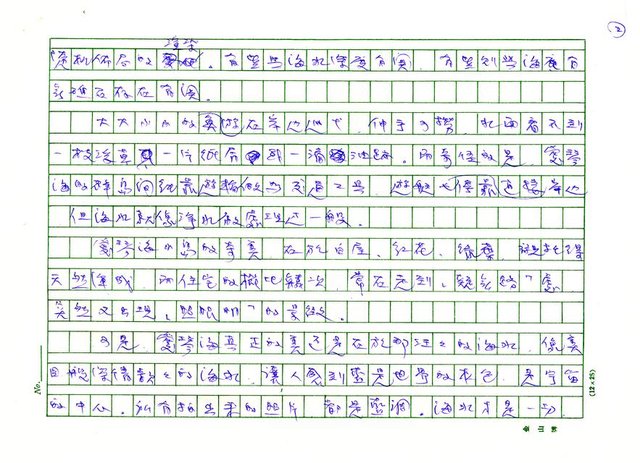 主要名稱：海水非常希臘圖檔，第2張，共3張