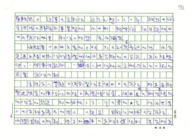 主要名稱：語言不是問題圖檔，第2張，共3張