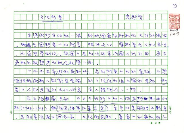 主要名稱：文化鈔票圖檔，第1張，共3張