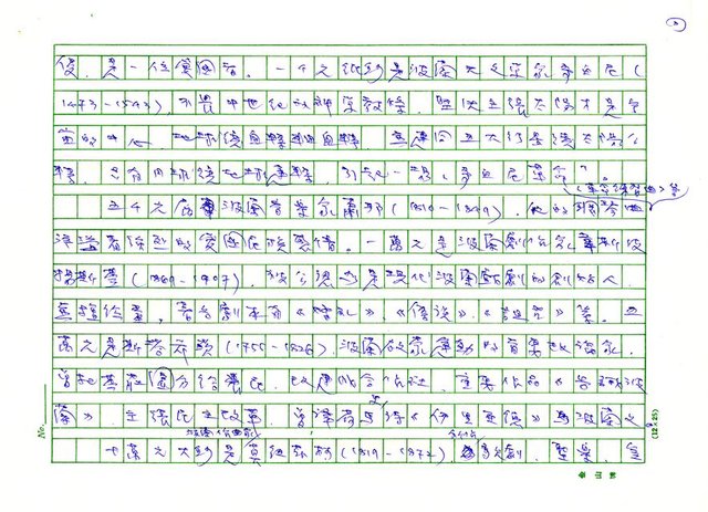 主要名稱：文化鈔票圖檔，第2張，共3張