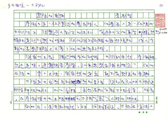 主要名稱：想像的樂趣圖檔，第1張，共3張