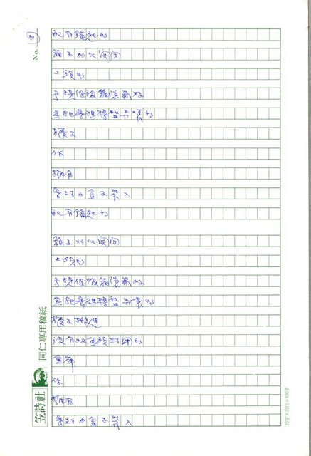 主要名稱：有馬敲詩選譯圖檔，第31張，共35張