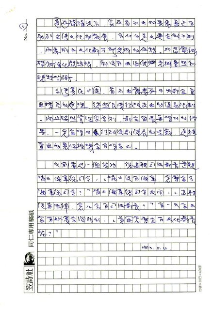 主要名稱：「我們只有一條長江」？圖檔，第5張，共5張