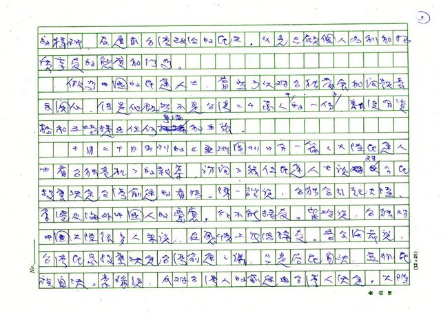 主要名稱：挑戰圖檔，第2張，共5張