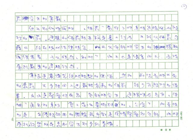 主要名稱：體罰圖檔，第2張，共5張