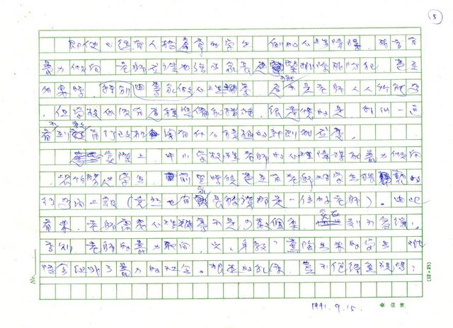 主要名稱：體罰圖檔，第5張，共5張