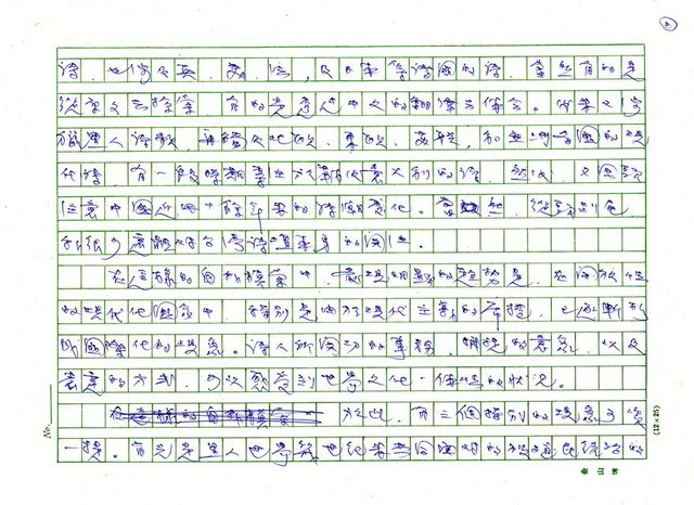 主要名稱：詩選圖檔，第2張，共5張