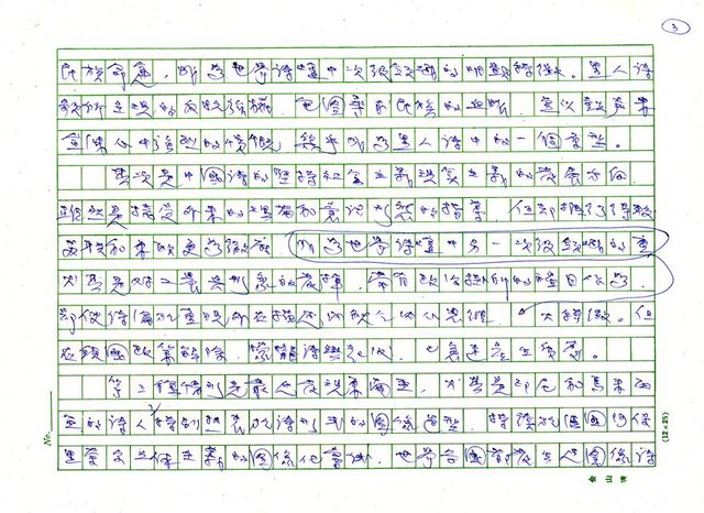 主要名稱：詩選圖檔，第3張，共5張