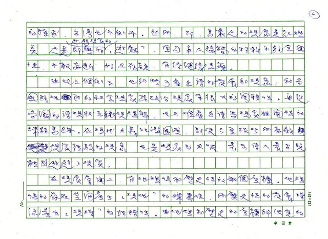 主要名稱：詩選圖檔，第4張，共5張