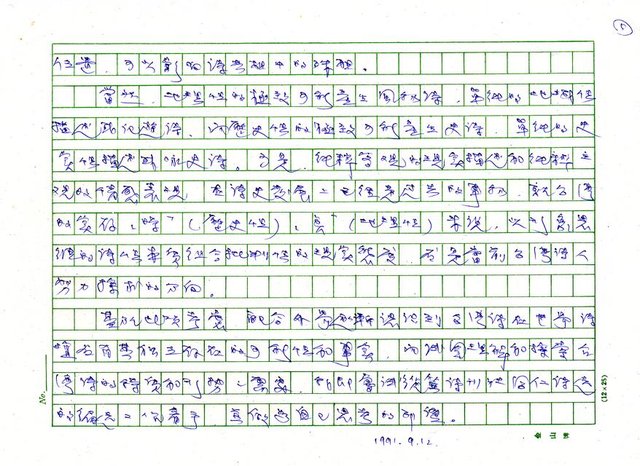 主要名稱：詩選圖檔，第5張，共5張