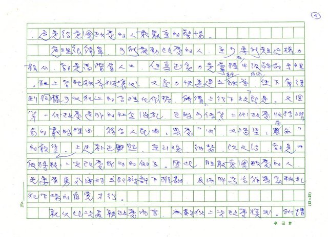 主要名稱：政變圖檔，第4張，共5張