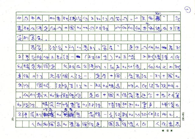 主要名稱：背叛圖檔，第2張，共5張