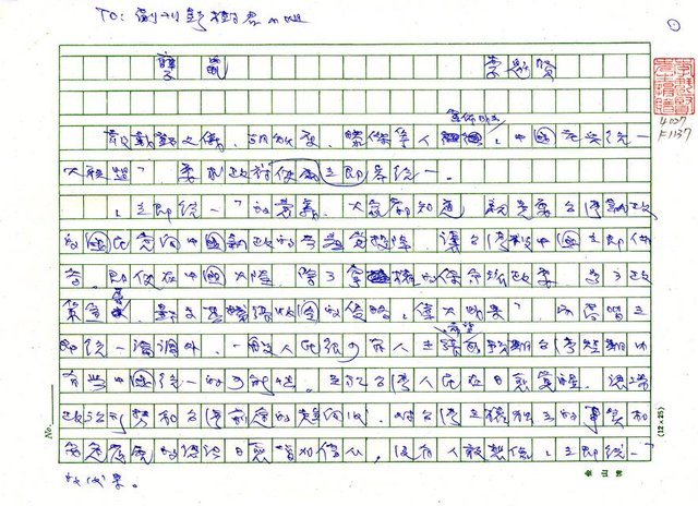 主要名稱：孽鼠圖檔，第1張，共5張