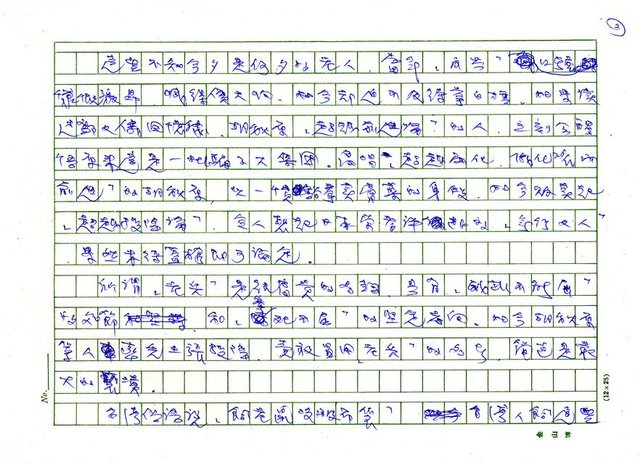 主要名稱：孽鼠圖檔，第2張，共5張