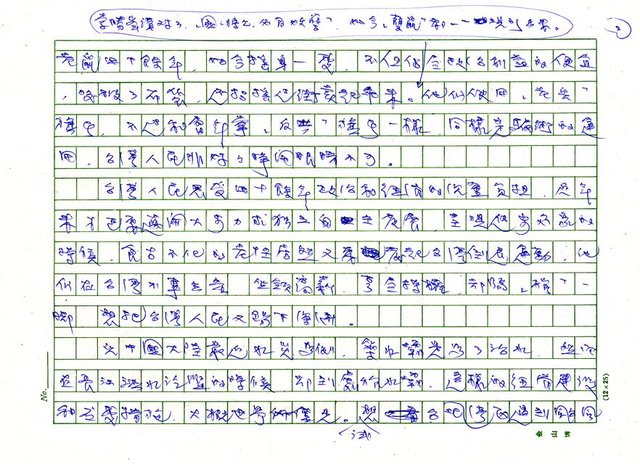 主要名稱：孽鼠圖檔，第3張，共5張