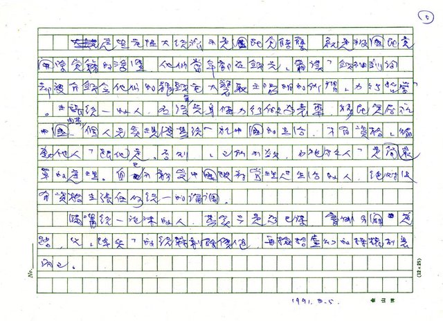 主要名稱：孽鼠圖檔，第5張，共5張