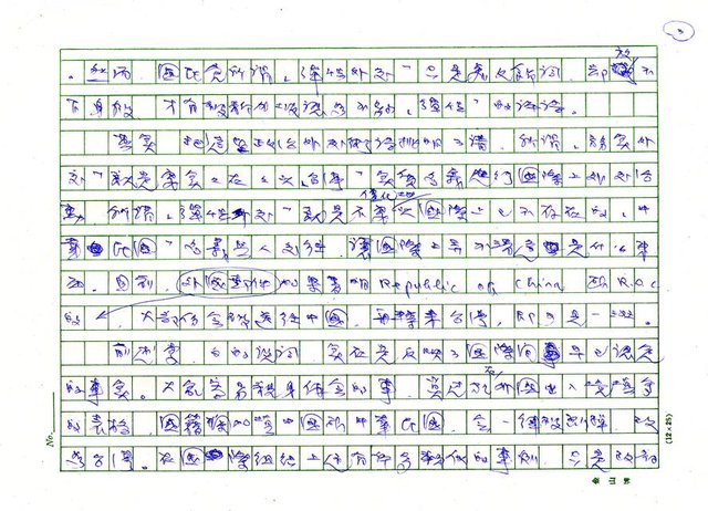 主要名稱：台灣圖檔，第3張，共5張