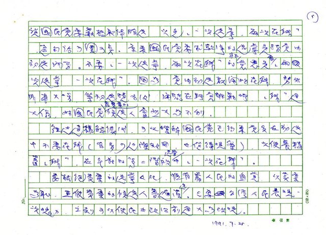 主要名稱：選舉圖檔，第5張，共5張